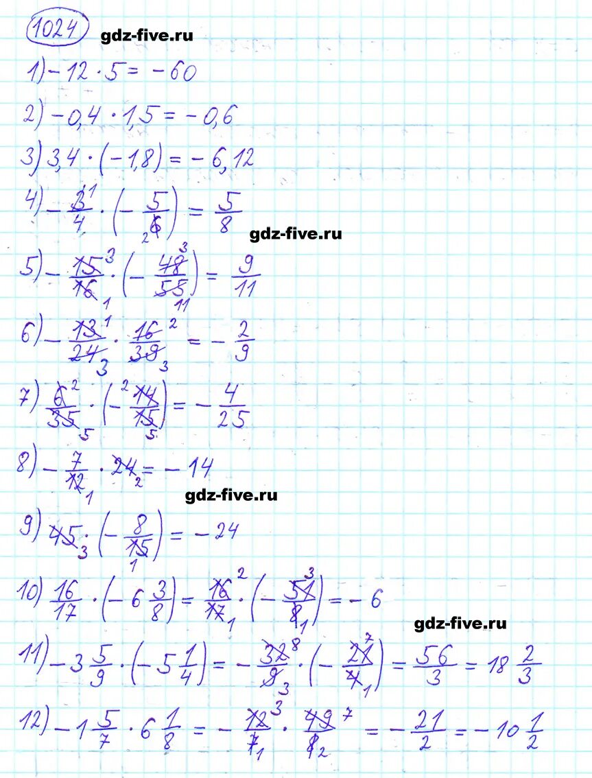 5 класс номер 1024. Номер 1024 по математике 6 класс Мерзляк. Математика 6 класс Мерзляк номер 1024 решение. Гдз по математике 6 класс Мерзляк номер 1024. Упражнения 1024 математика 6 класс.
