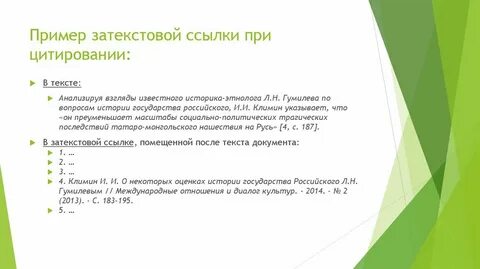 Цитирующие документы