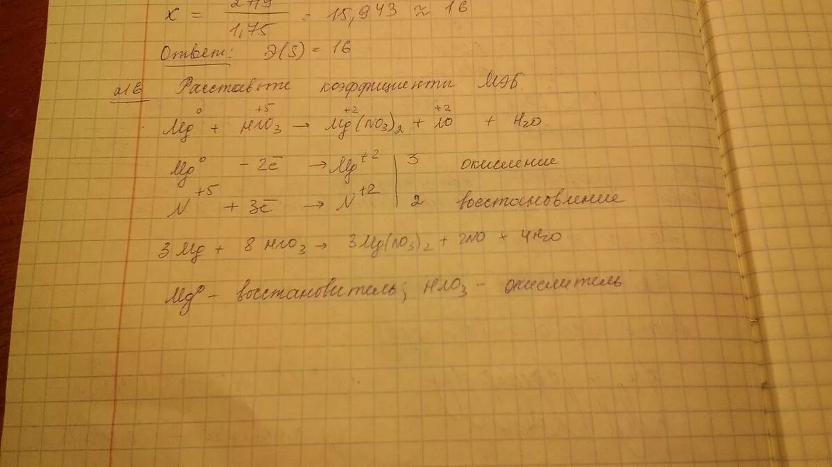 No o2 окислительно восстановительная реакция. MG+hno3 окислительно восстановительная реакция. MG hno3 MG no3 2 no2 h2o окислительно восстановительная реакция. MG hno3 MG no3 2 no h2o электронный баланс. MG hno3 MG no3 2 no h2o окислительно.