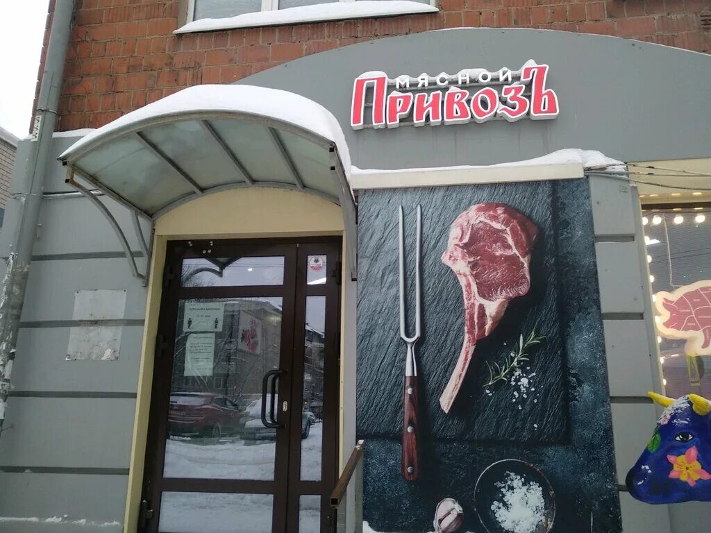 привоз ижевск ворошилова. магазин привоз ижевск. мясной привоз ижевск. привоз ижевск адреса. привоз ижевск адреса.