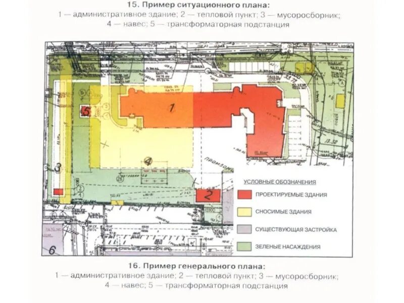 Ситуационный план пример. Ситуационный план здания. Ситуационный план производственного объекта. Ситуационный план объекта образец. План обь