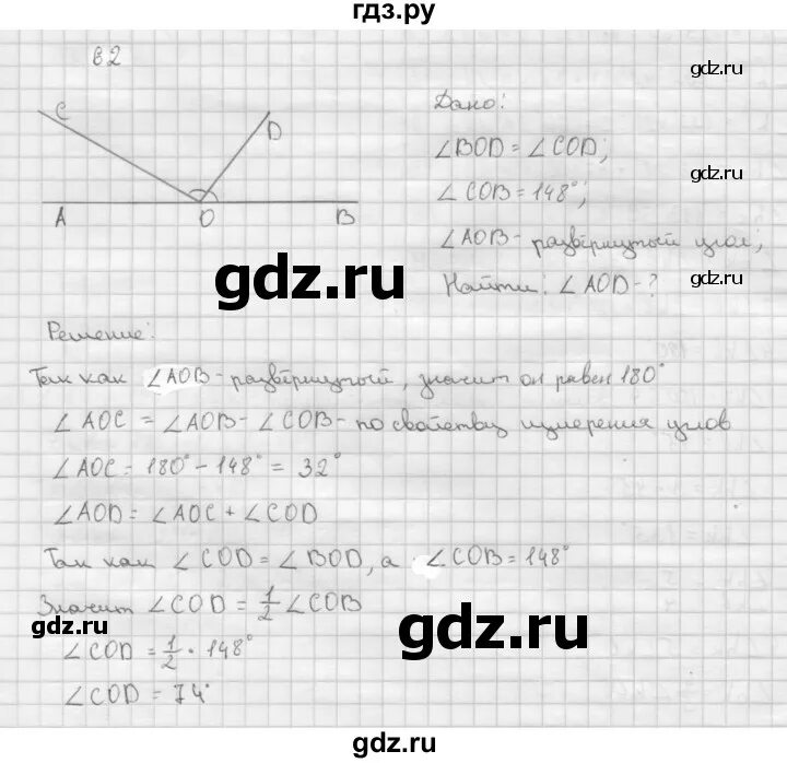 Геометрия 7 класс Атанасян 700. Задача 263 геометрия Атанасян. Геометрия 8 класс Атанасян. Гдз по геометрии 8 Клаас. Геометрия 8 класс 0