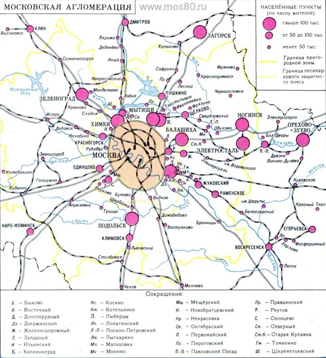 Сколько составов в московском. Московская агломерация схема. Московская агломерация города спутники. Агломерация Москвы на карте. Состав агломерации Москвы.