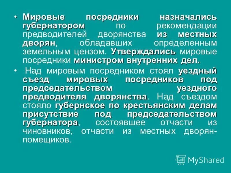 Компетенция глав субъектов рф. Управление колониями в северной америке. Губернатор назначается или выбирается. Приказ общественного призрения при екатерине 2 функции. Полномочия президента в президентской республике.