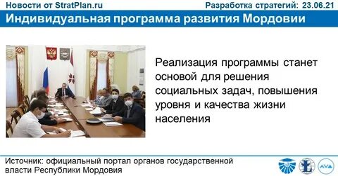 Официальном сайте государственной власти республики