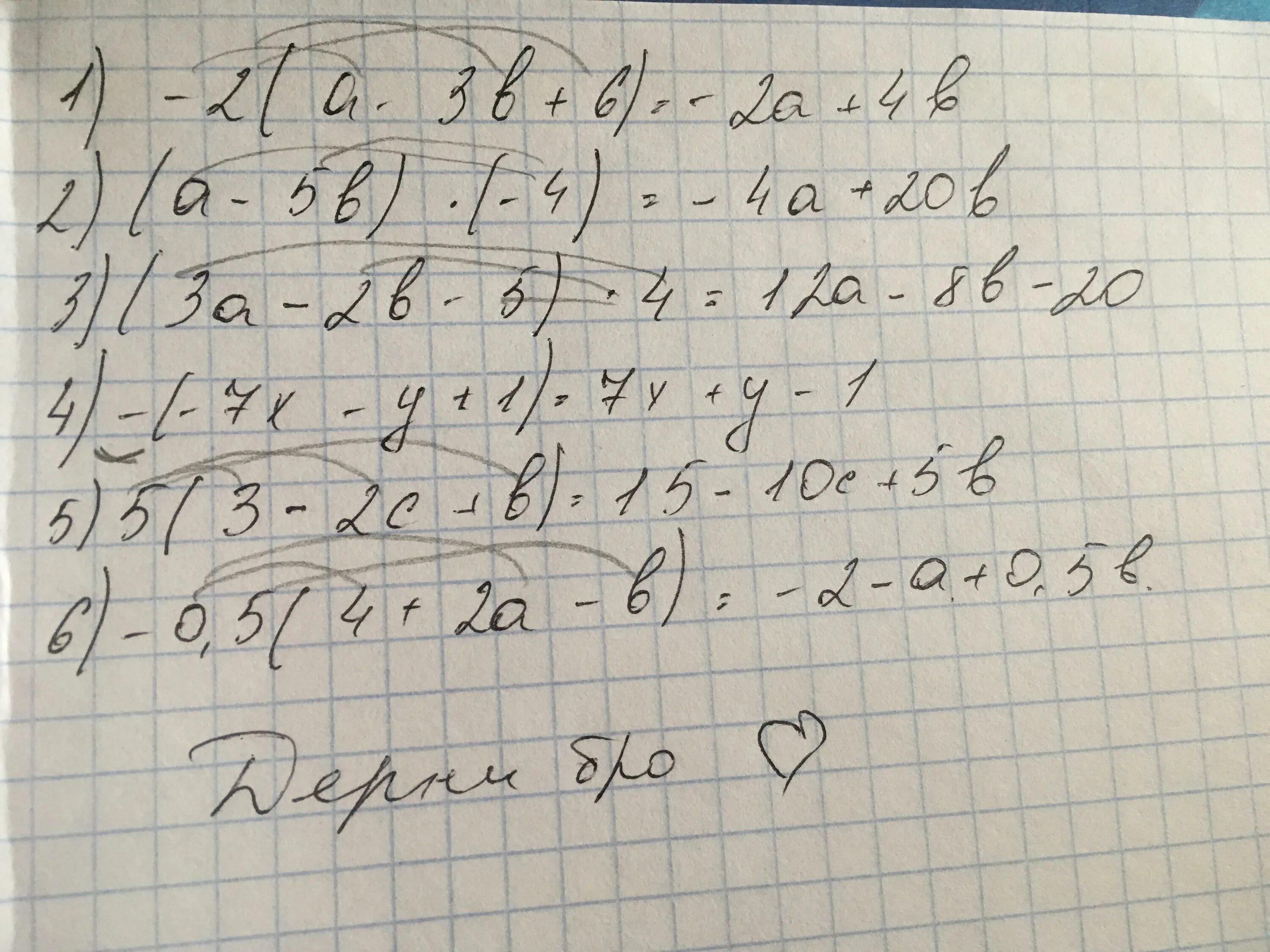 B 2 ответ. 5a+5b*6b2. (2a-b)^3-(2a+b)^3. 3a 2 3a 3a 2 a. Раскройте скобки -2а+3с+4b.