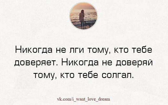 Песня скрыть обман не смог. Если человек врет. Если человек постоянно врет. Если человек врет цитаты. Ди которые постоянно вруь.