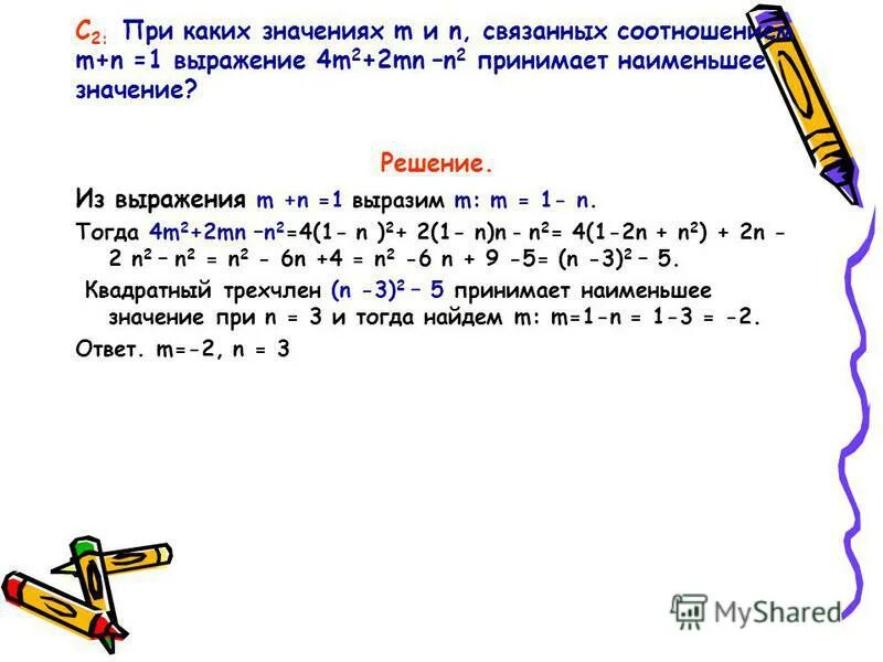 10 известно что чему равен