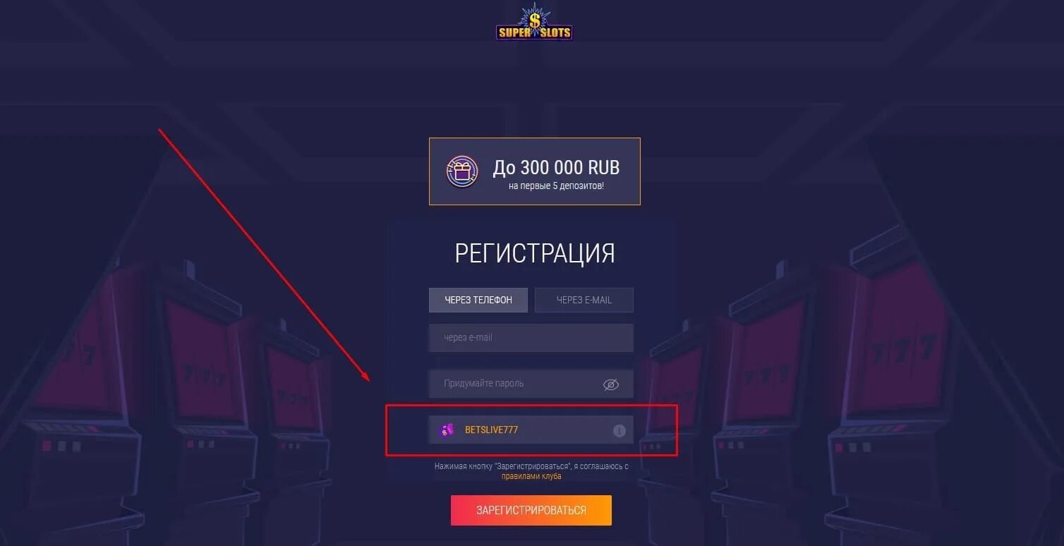 Super Slots Casino промокод. SUPERSLOTS бездепозитный бонус 500. Супер Слотс казино промокод без депозита. Super Slots Casino бездепозитный.