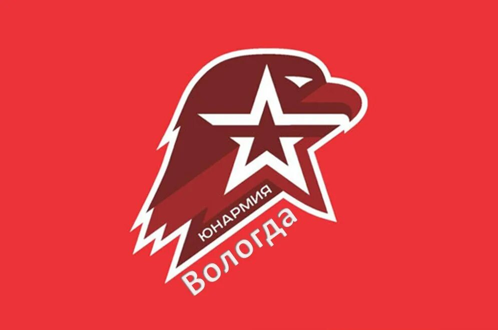 юнармия надпись. юнармия на прозрачном фоне. юнармия. наклейки юнармия. юнармия на прозрачном фоне.