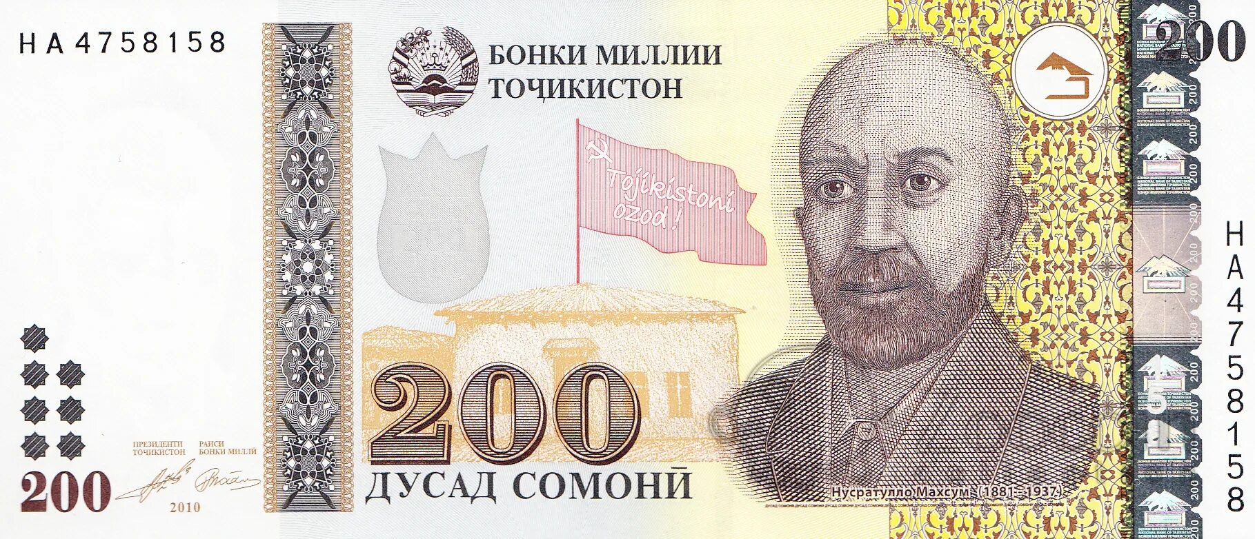 таджикский сомони символ. национальная валюта таджикистана. 500 сомони. сомони. пули сомони.