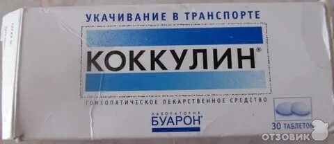 Коккулин инструкция