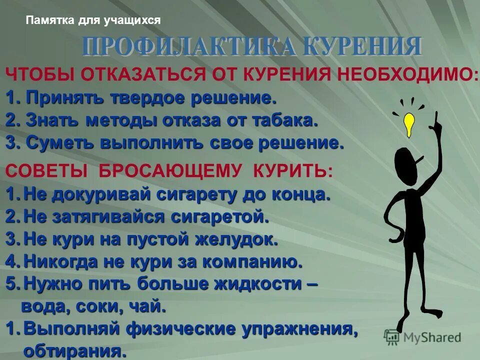 человек выбирает. как отменили крепостное право. твердо принятое решение. перейти рубикон. условия неопределенности характеризуются.