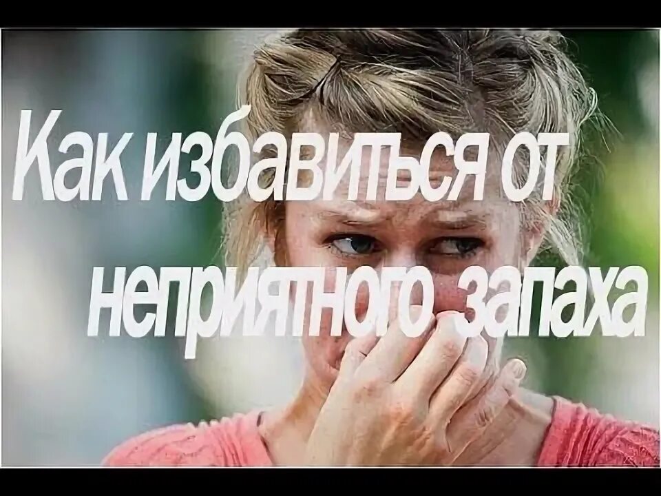 Как избавить рекламу. Как избавить рекламу