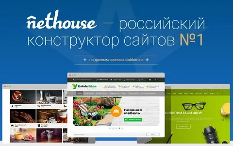 Конструктор сайтов платный