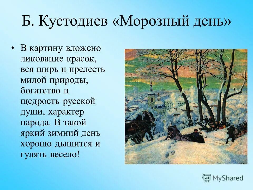 пушкин стихи о зиме мороз и солнце день чудесный. предложения о зиме. почему зимой хрустит снег. морозный день текст. морозный день текст.