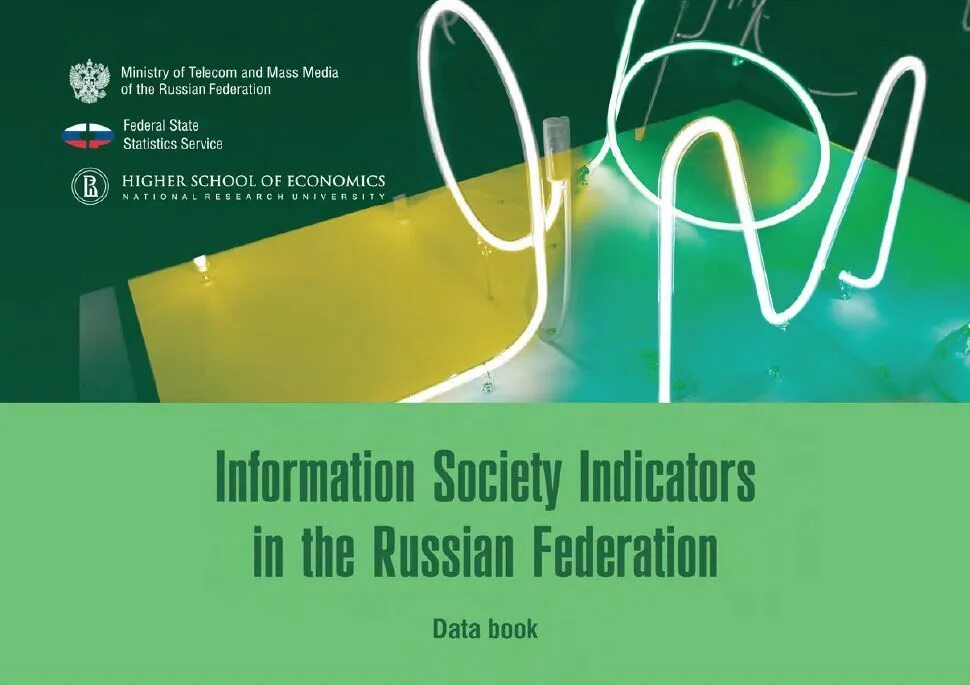 Hse data. Hse data