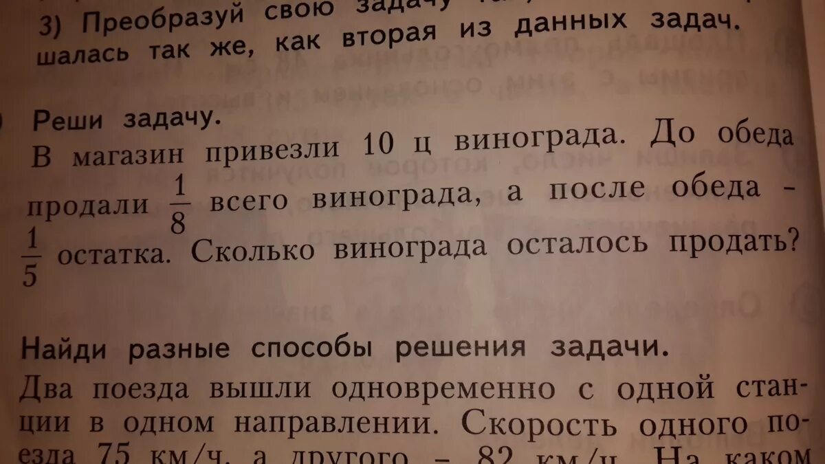 До обеда продали 18. 100 Кг винограда. Решение задачи до обеденного перерыва тортов. До обеда магазин продал 5/9 всех тортов. В магазин привезли 100 кг винограда до обеда.