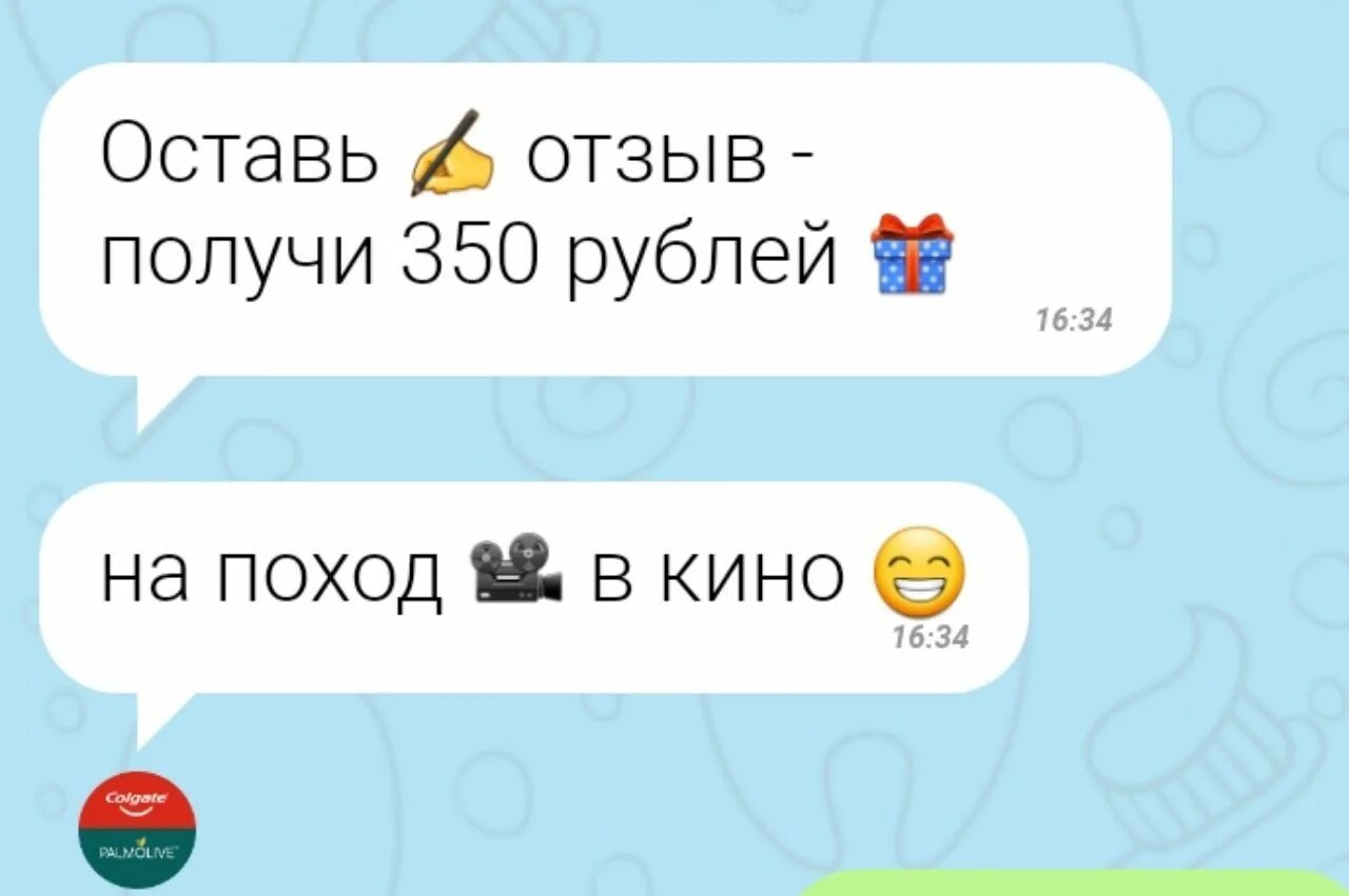 Получить 350 рублей