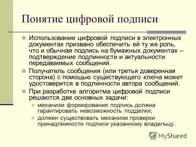 понятие цифрового производства. понятие цифрового производства. понятие цифрового производства. цифровая модель производства. понятие цифрового производства.