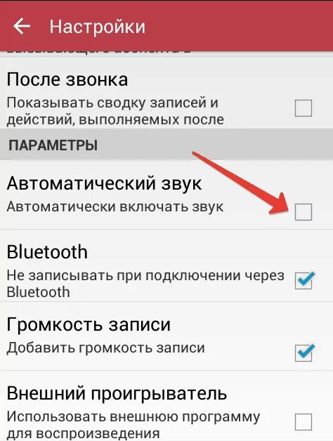 Как на андроиде удалить аудиозаписи