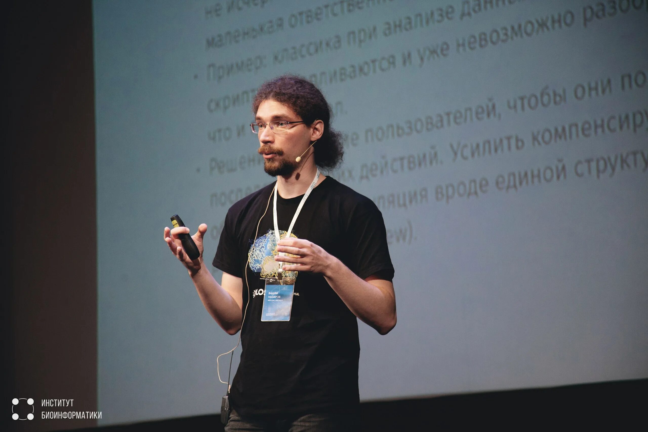 Биоинформатика магистратура. Биоинформатика. биоинформатика вшэ. биоинформатика лекции. биоинформатика мфти.
