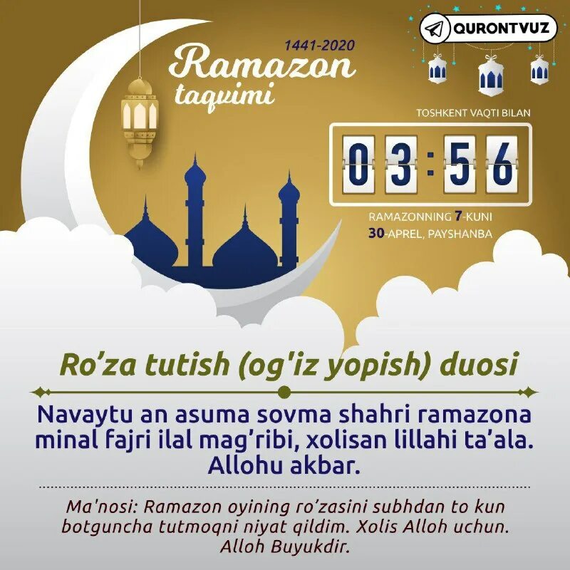 Og iz yopish duosi. оғиз очиш ва ёпиш дуоси 2022. огиз епиш очиш дуоси. рамазон ифторлик дуоси. руза ифторлик дуоси.