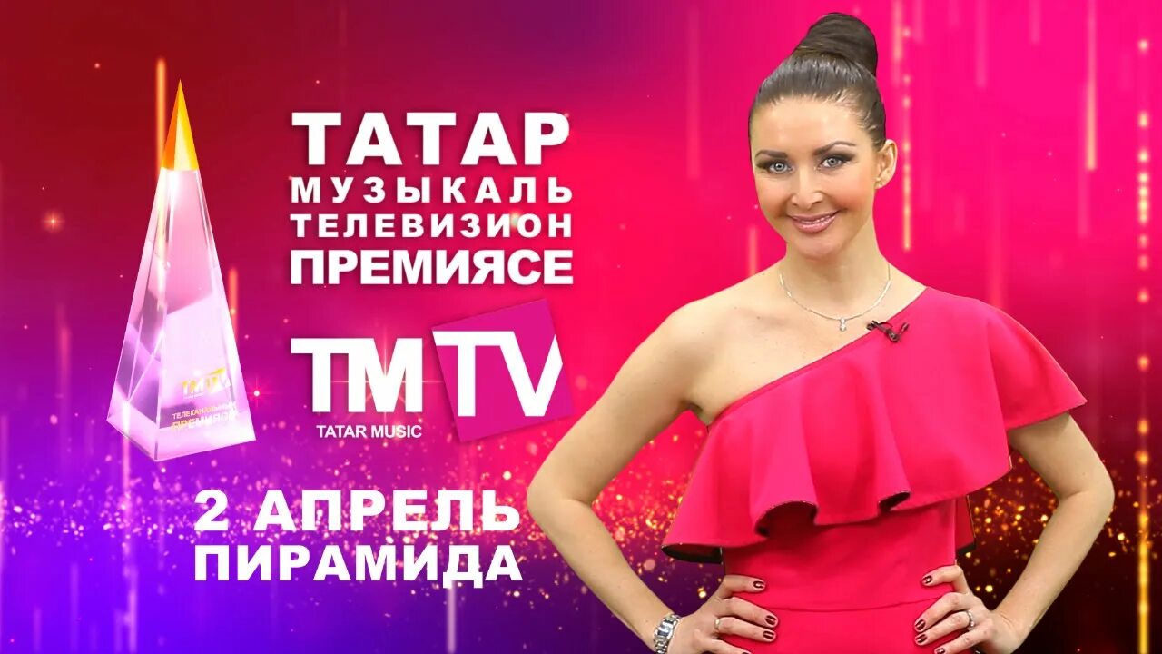 Tmtv - татарский музыкальный телеканал. Мунир рахмаев фото. Певицы тмтв. Мунир рахмаев жена. Тмтв певцы.
