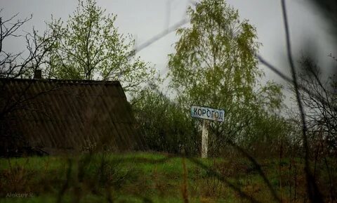 Корогоды это