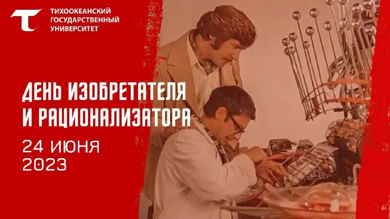 историк рационализатор телеграмм