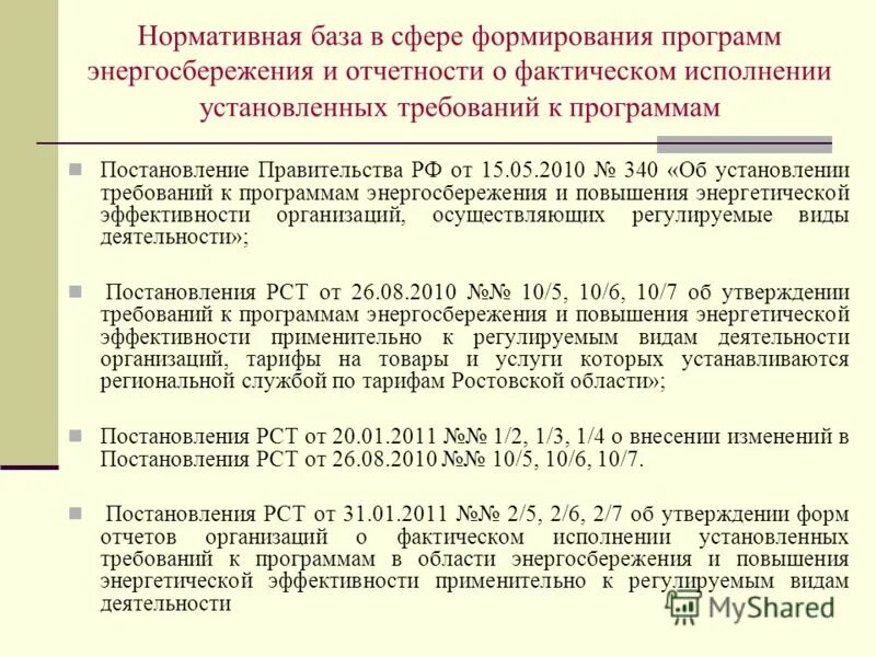 изменения в постановление программы культура. целевые показатели дефицит педагогических кадров. изменения в постановление программы культура. постановление. постановление правительства рф.