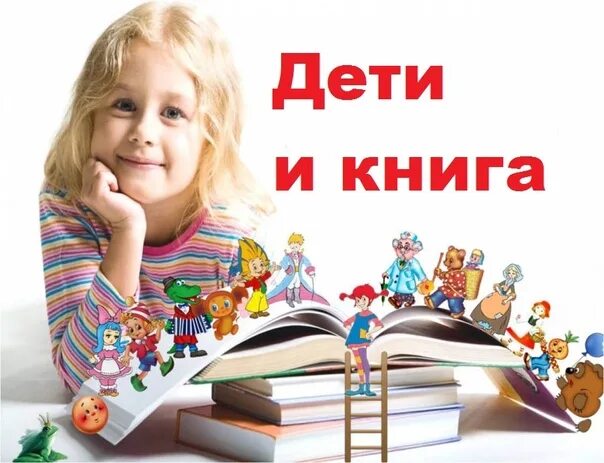 Конкурс книги. Конкурс дети и книги. Книга творчество для детей. Дерзай дитя. Книга и телефон для детей конкурс.