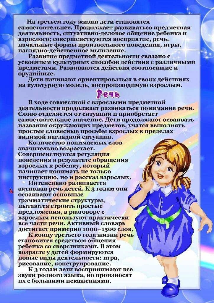 Возрастные особенности детей 2-3 лет. Возрастные особенности детей 2-3 Ода. Особенности развития детей 2-3 лет. Возрастные особенности детей от 2 до 3 лет. Возраст 3 4 года особенности