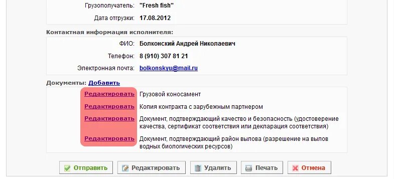 Меркурий установить время. Меркурий хс форма ф3. заявление о предоставлении доступа к меркурий пример. добавление заявки. образец заполнения заявления о регистрации в фгис меркурий.