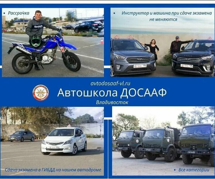 ДОСААФ Владивосток автошкола. Площадка ДОСААФ Владивосток. Дром ДОСААФ Владивосток. Владивосток ДОСААФ мотодром. Дром категория б