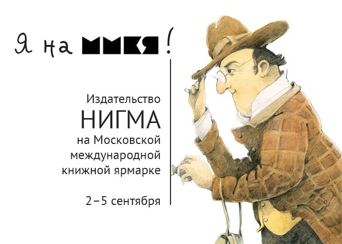 Книжная ярмарка в Гостином дворе миф. Стенд издательства золотой век на книжной Ярмарке в Москве. Книжная ярмарка Иркутск 2017.