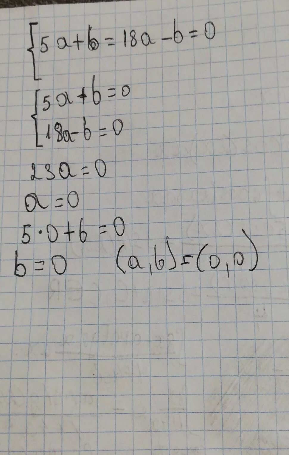 Вычислите 0 6 0 60. Решение системного уравнения a+b=2 a-b=6. A+B/A-B=5. B6. 5a*(-18b):(-0,2).
