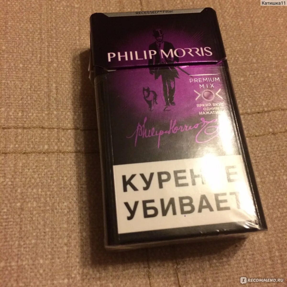 Сигареты Филип Моррис с кнопкой. Сигареты Филип Моррис с кнопкой фиолетовой. Сигареты Philip Morris с фиолетовой кнопкой.