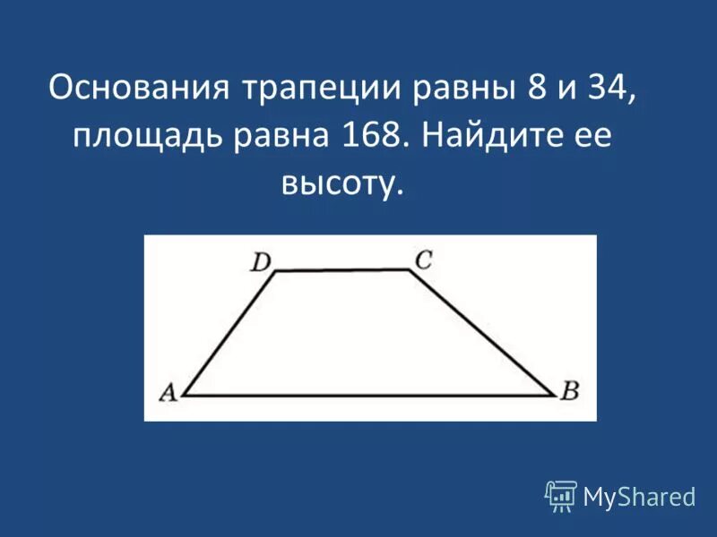 Основание трапеции равны 6 и 16. Основания трапеции.