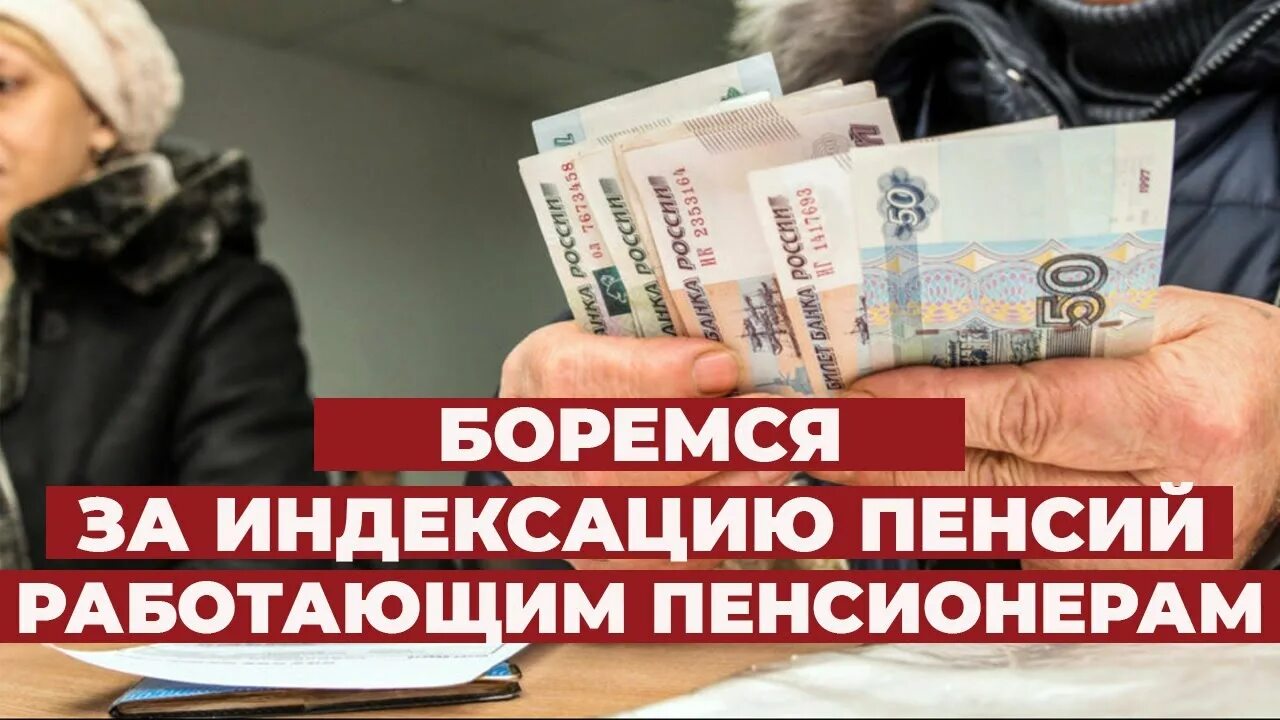 Справедливая Россия пенсия. Цитаты о работающих пенсионерах.