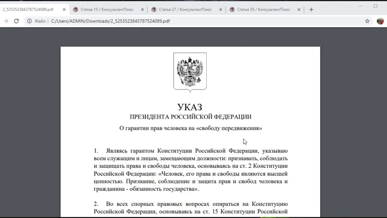Указ президента 669 от 11.09. Указ президента. Указ Путина. Важный указ Путина.