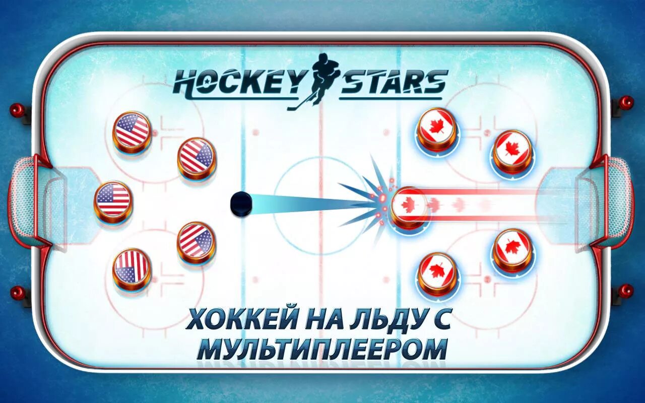 Алл хоккей на андроид. Игра" хоккей". Ice Hockey игра. Игра Hockey Stars. Игры про хоккей на андроид.