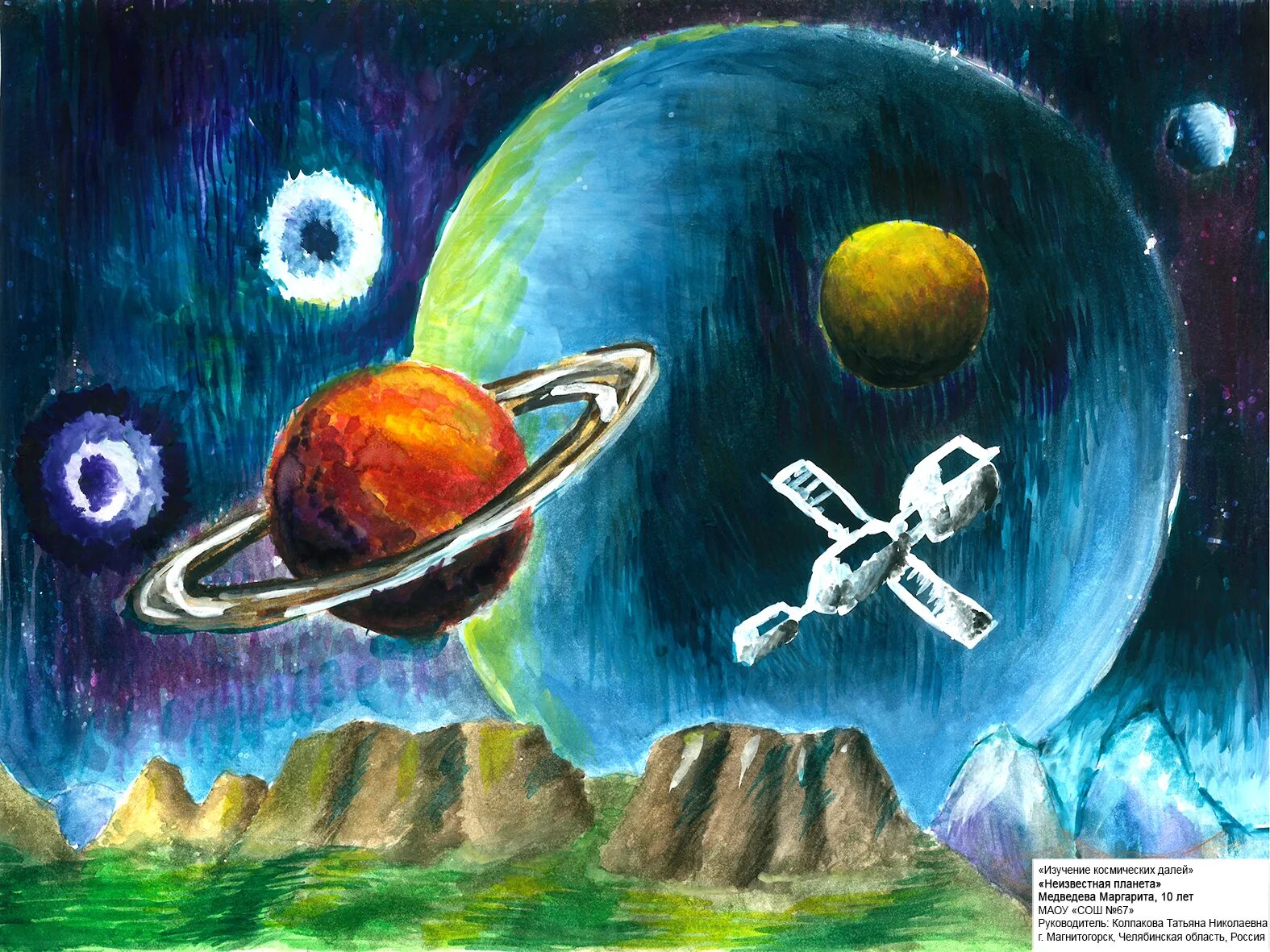 Космические дали название. Плакета на тему космос. Плакат на тему космос. Плакат на космическую тему. Рисунок на тему космос.