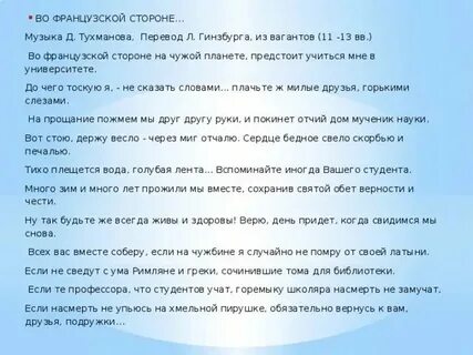 Текст в сторону хорошего человека