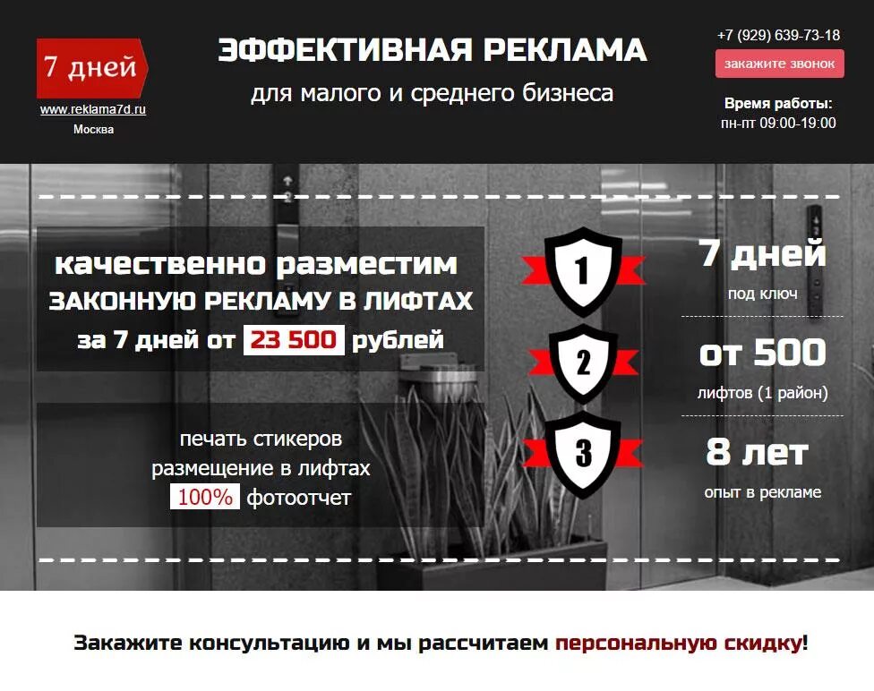 Где разместить эффективную рекламу в интернете