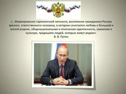 2025 год патриотизма