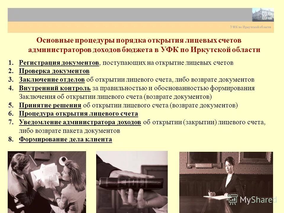термин анализ. дело клиента. формирование юридического дела клиента в банке. порядок формирования юридических дел клиентов. операции сбербанка россии.