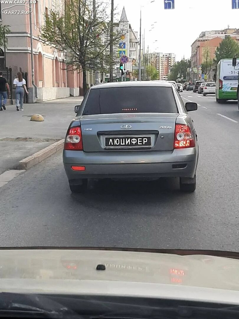 Почему номер вместо имени. Номера машин. Надписи на номерах машин. Номера с надписью. Номерные знаки с надписями.