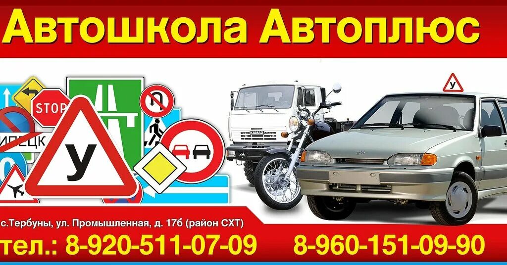 Вайнера 15/1 первоуральск. Первоуральск улица вайнера 15. Автоплюс ирбит автошкола. Автошкола авто. Автоплюс ирбит автошкола.