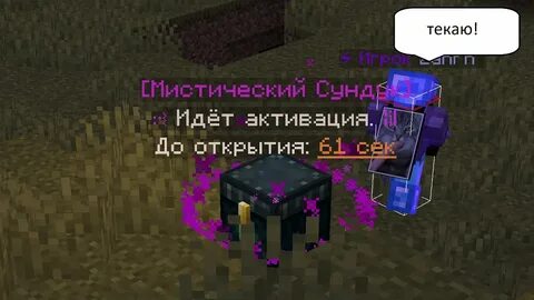 Когда вайп на фантайм 2024